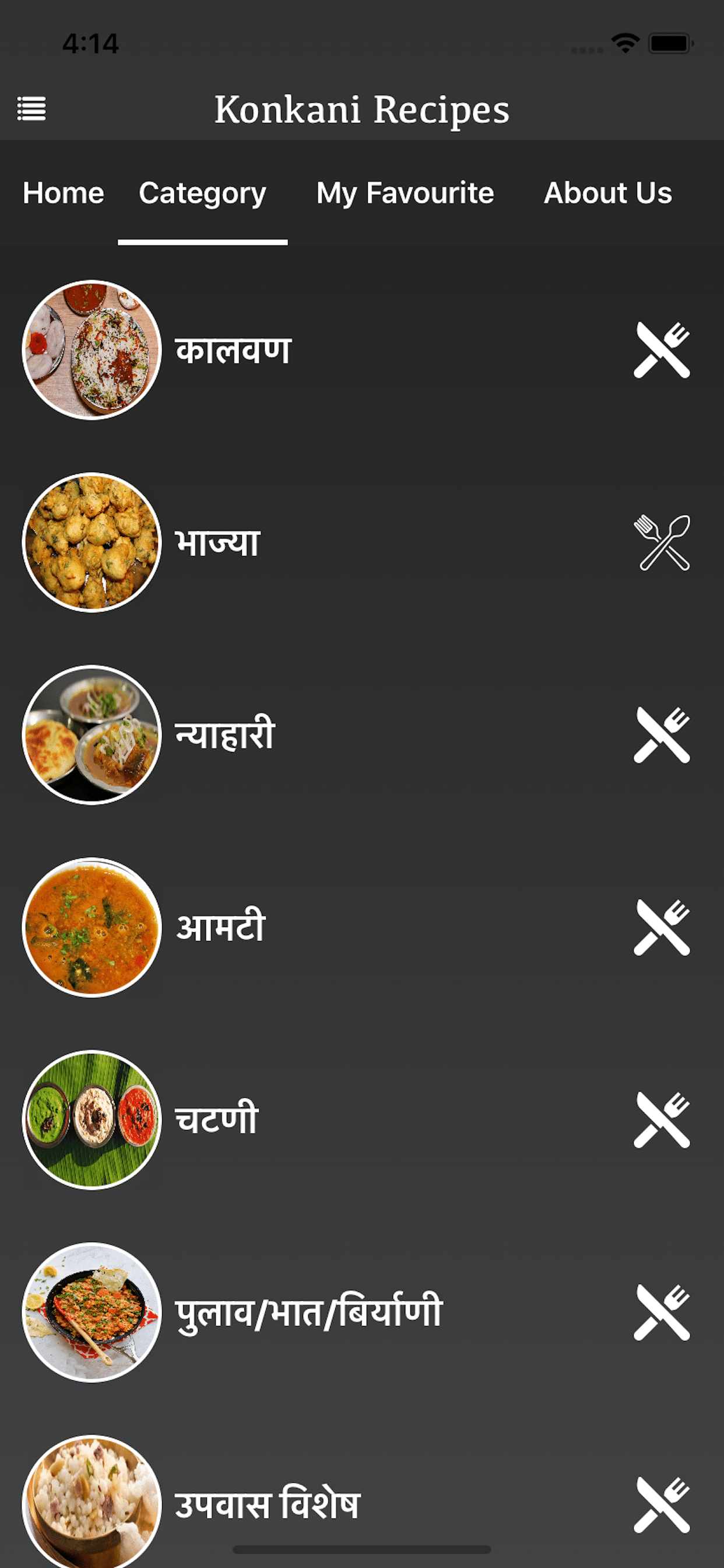 Konkani-Recipes-Application