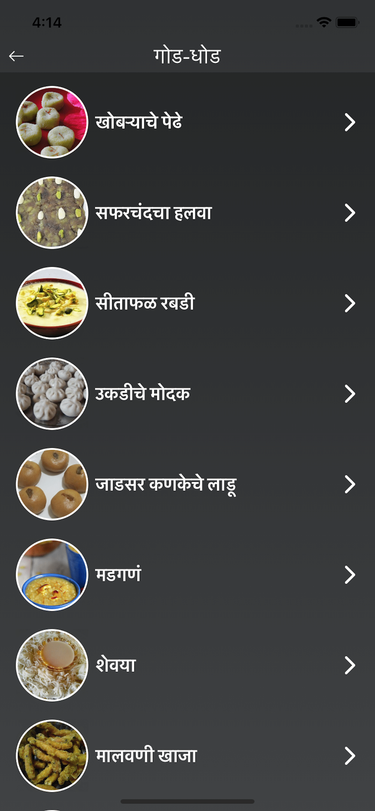 Konkani-Recipes-Application