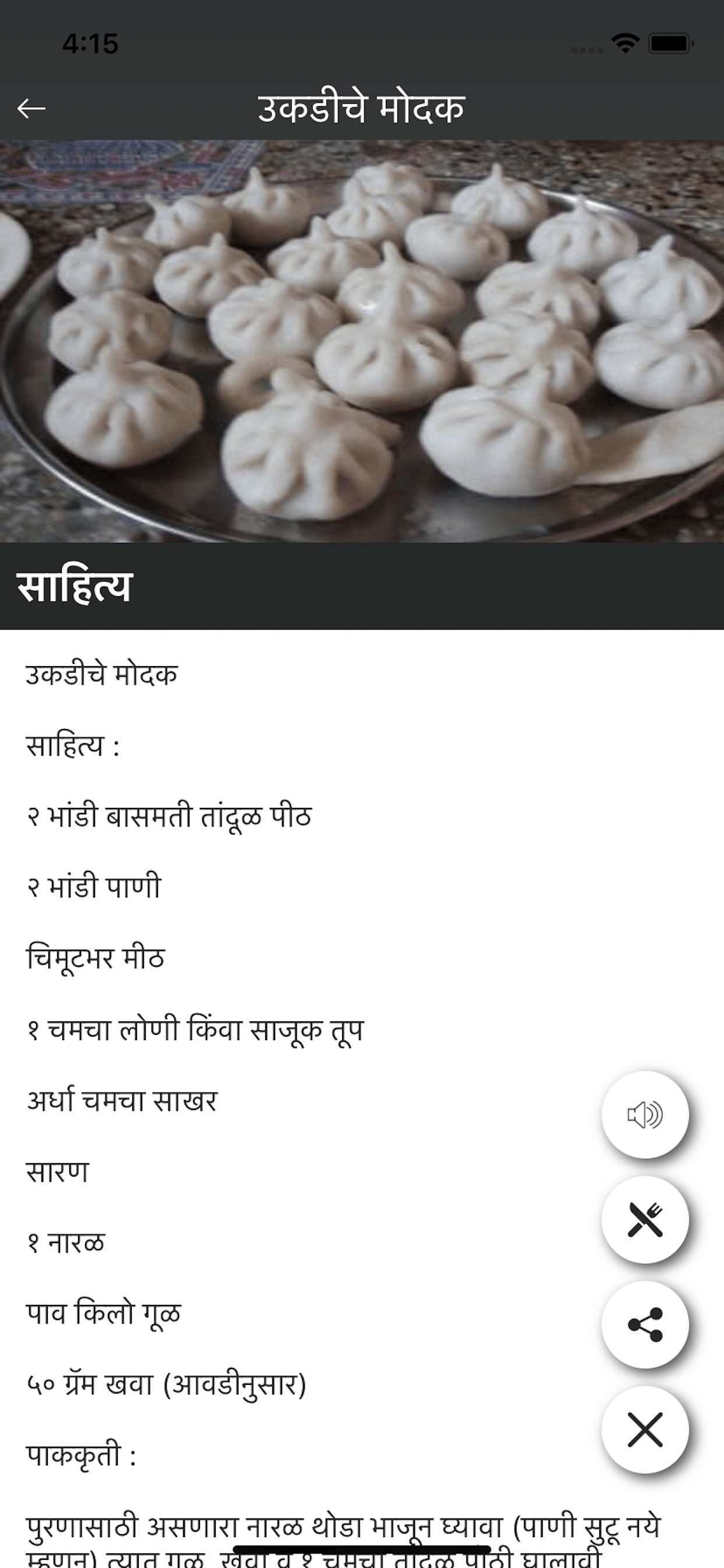 Konkani-Recipes-Application