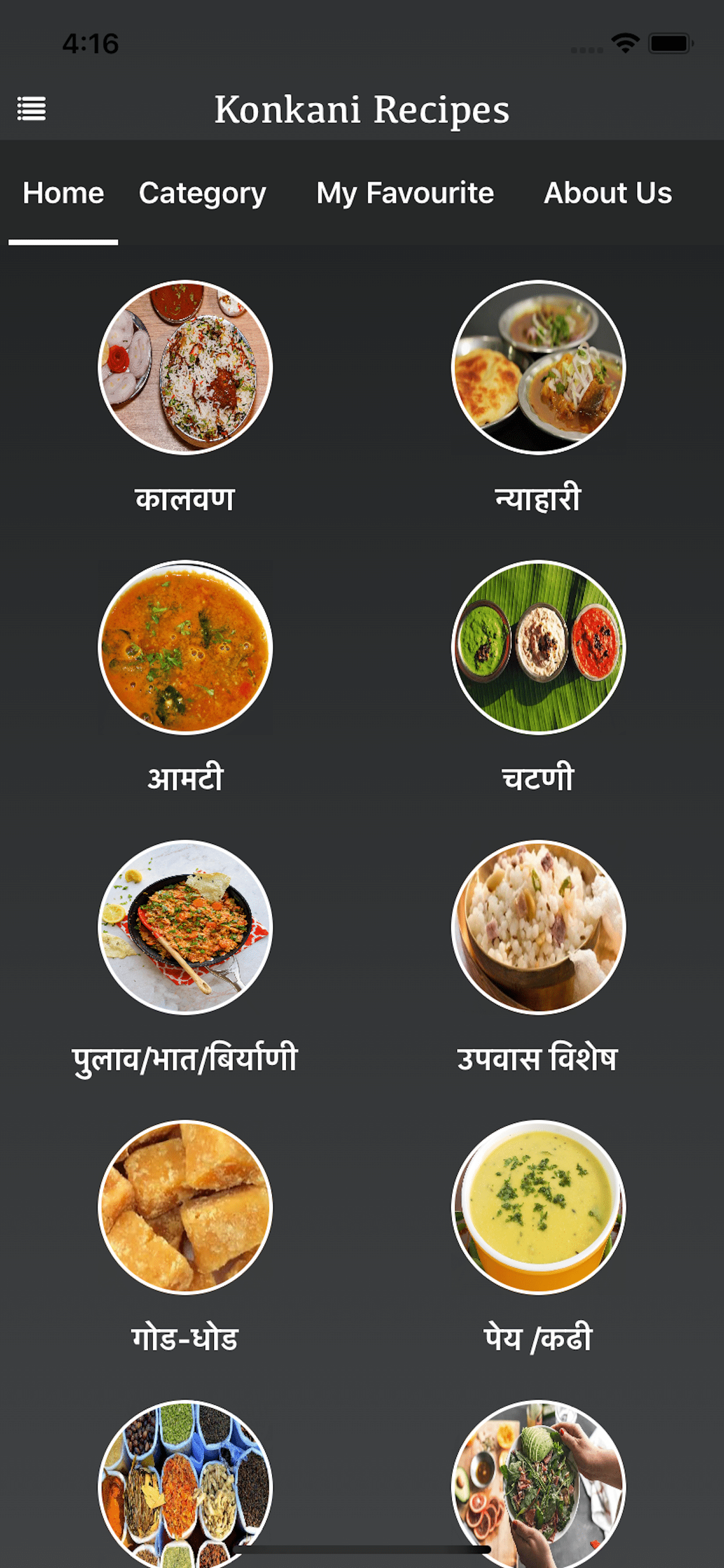 Konkani-Recipes-Application